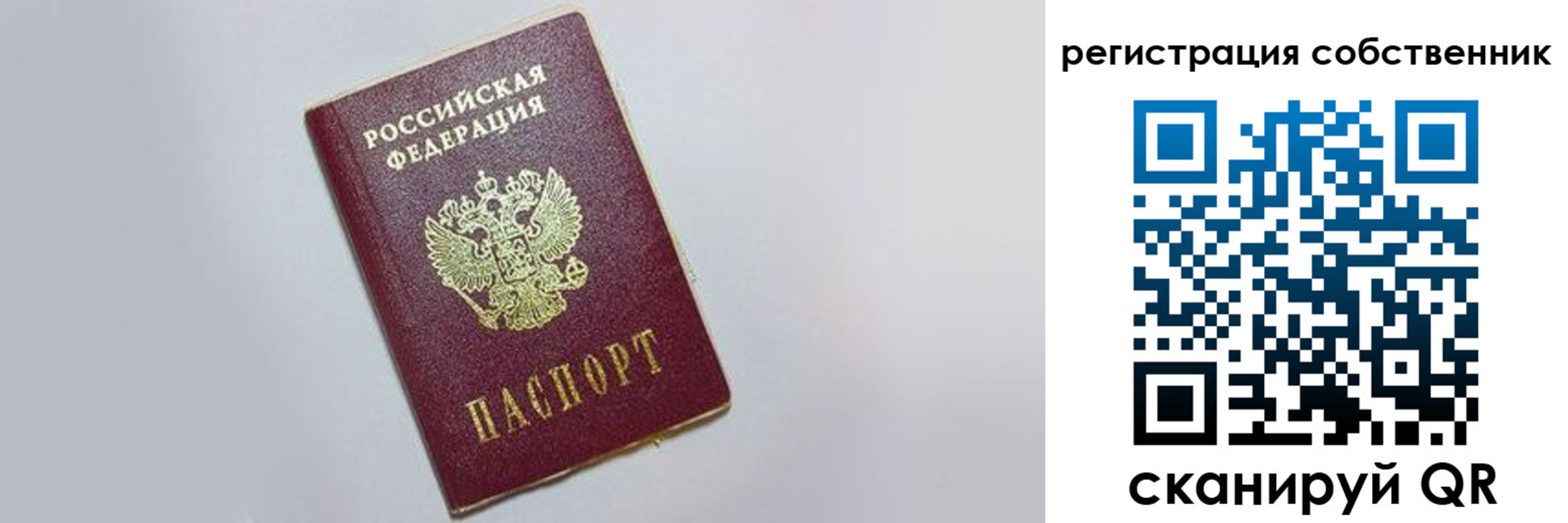 прописка для работы в Таганроге
